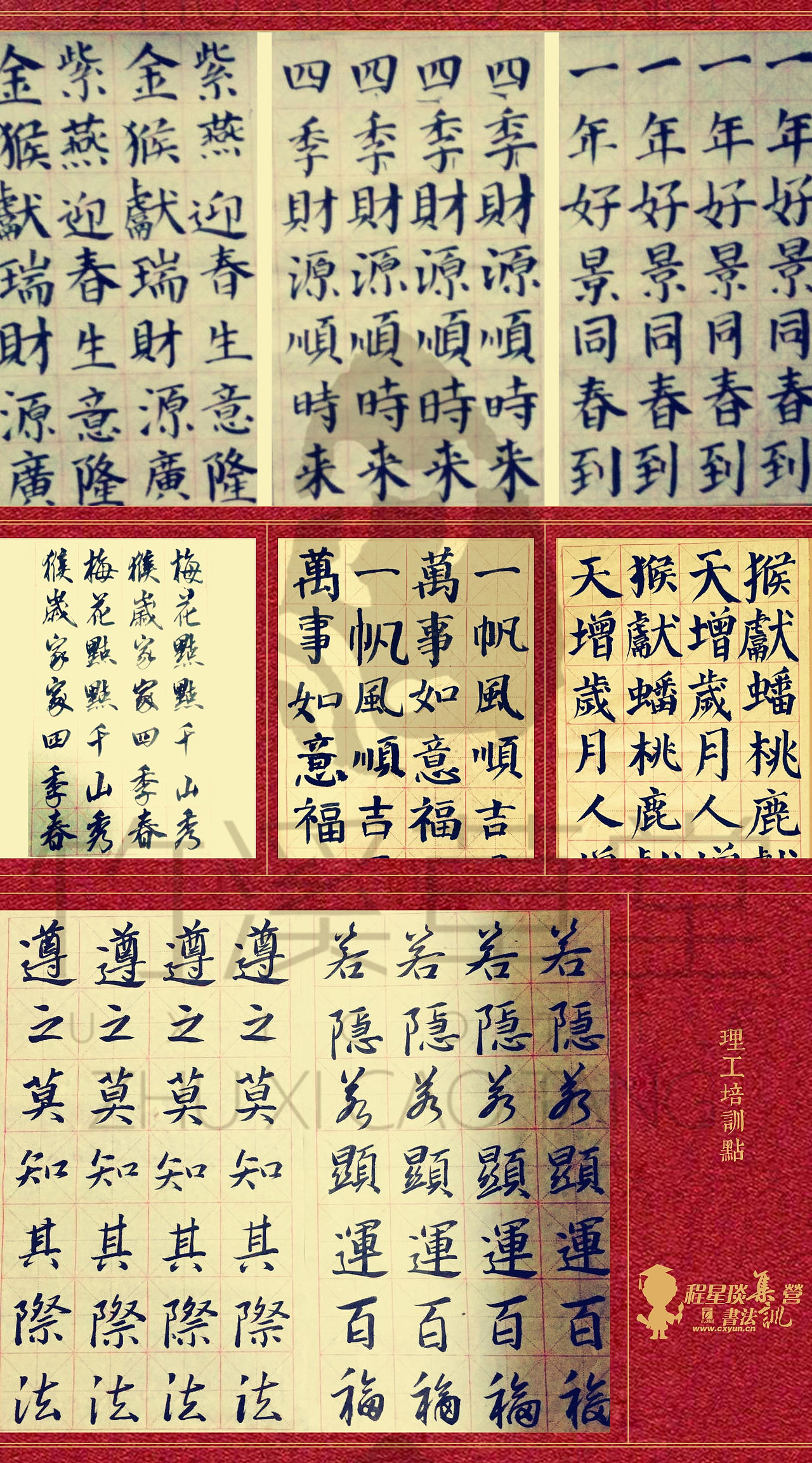 壹周青云秀【165期】----国学