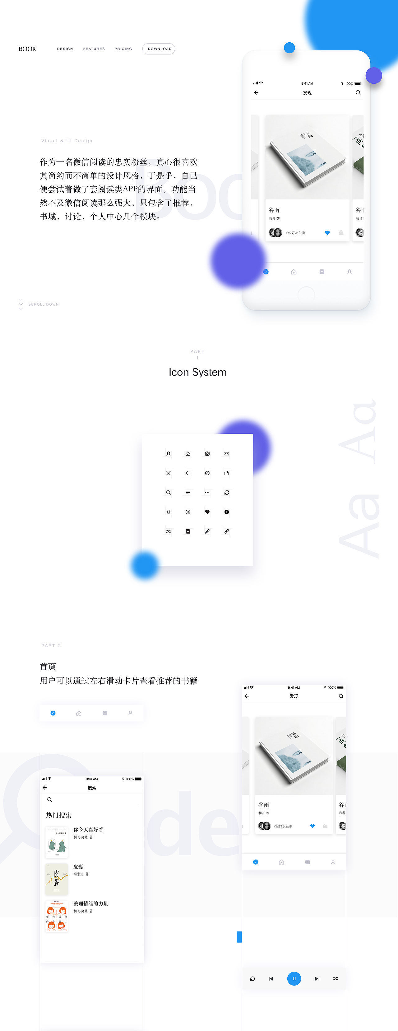 APP design（图ZMTMyNjg5Njky） - APP界面 - 站酷设计师秋香小同学原创素材 - 站酷ZCOOL
