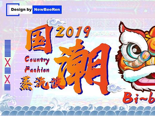 【NewBwwRen】渐变色扁平国潮时尚杂志宣传画册PPT模板