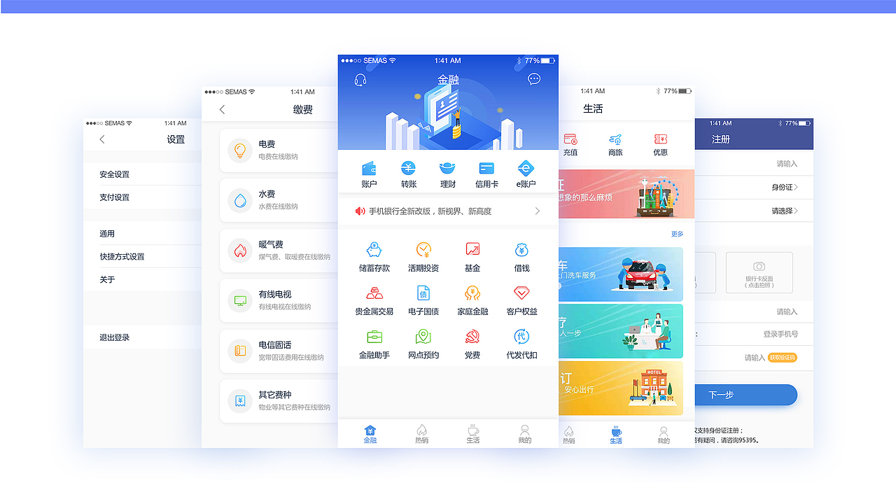 UI设计作品集（图ZMTQ3ODA3NTM2） - 软件界面 - 站酷设计师年年爹原创素材 - 站酷ZCOOL