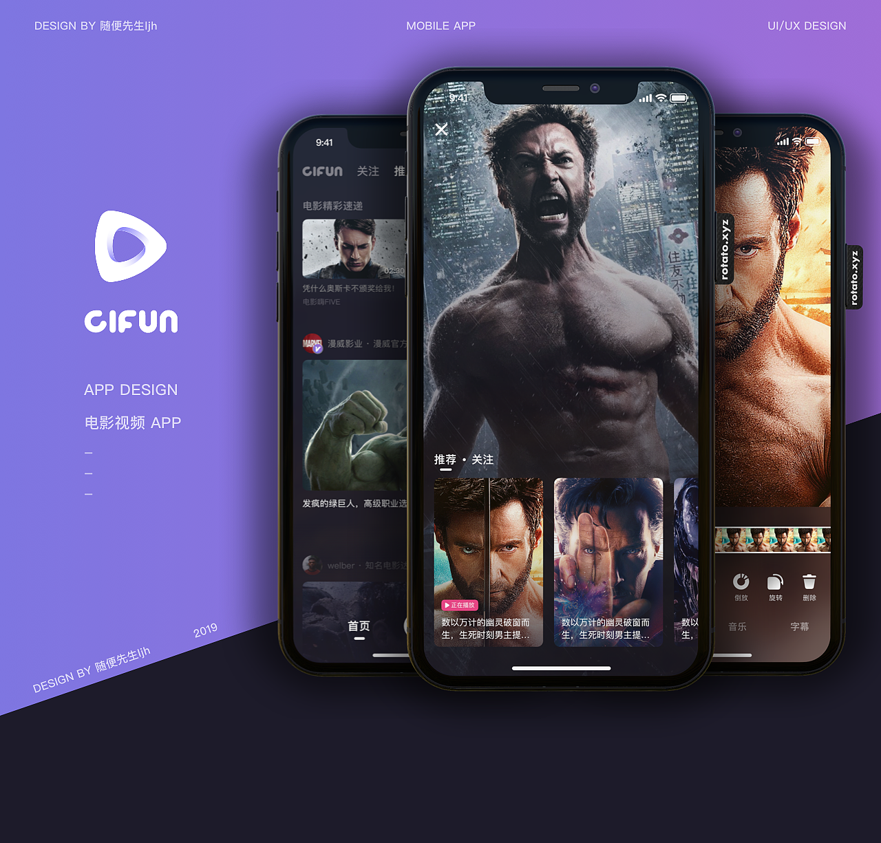 Gifun 电影APP DESIGN 2.0版本