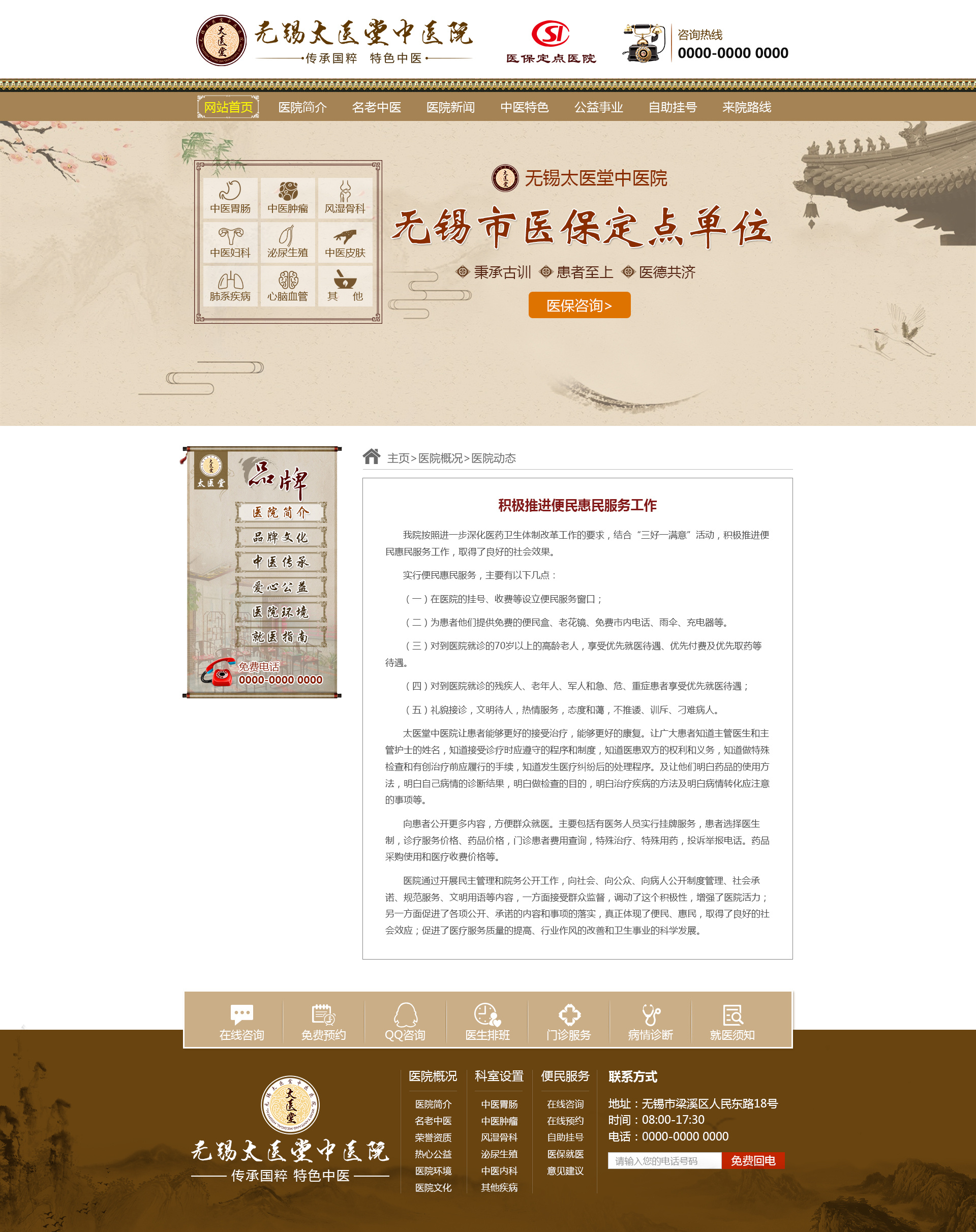 中医养生网页设计|UI|交互/UE|Daisy小瑜儿 - 原创作品 - 站酷 (ZCOOL)
