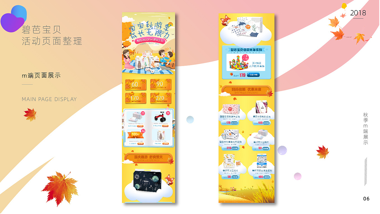 部分电商合集（图ZMTc0MDM4MTUy） - 电商 - 站酷设计师桃汁TOT原创素材 - 站酷ZCOOL