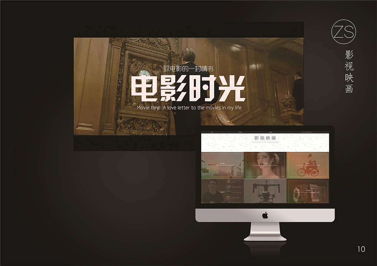 2015毕设——网页展示(画册/展板)