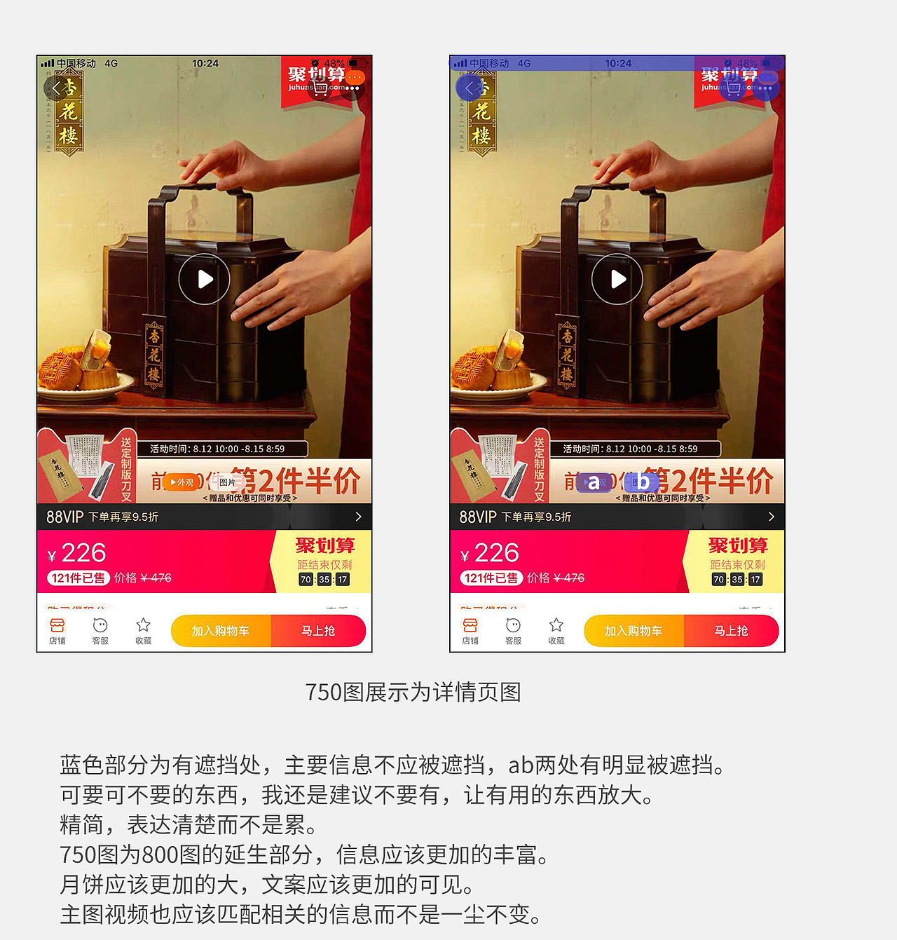 4:3天猫主图