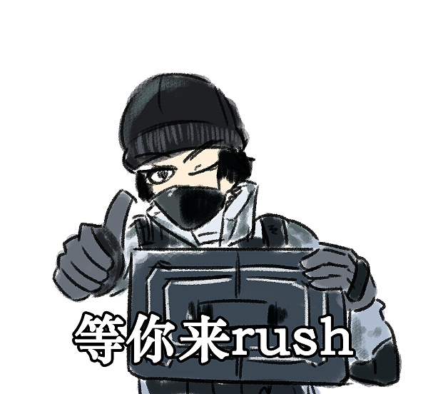 彩虹六号表情包