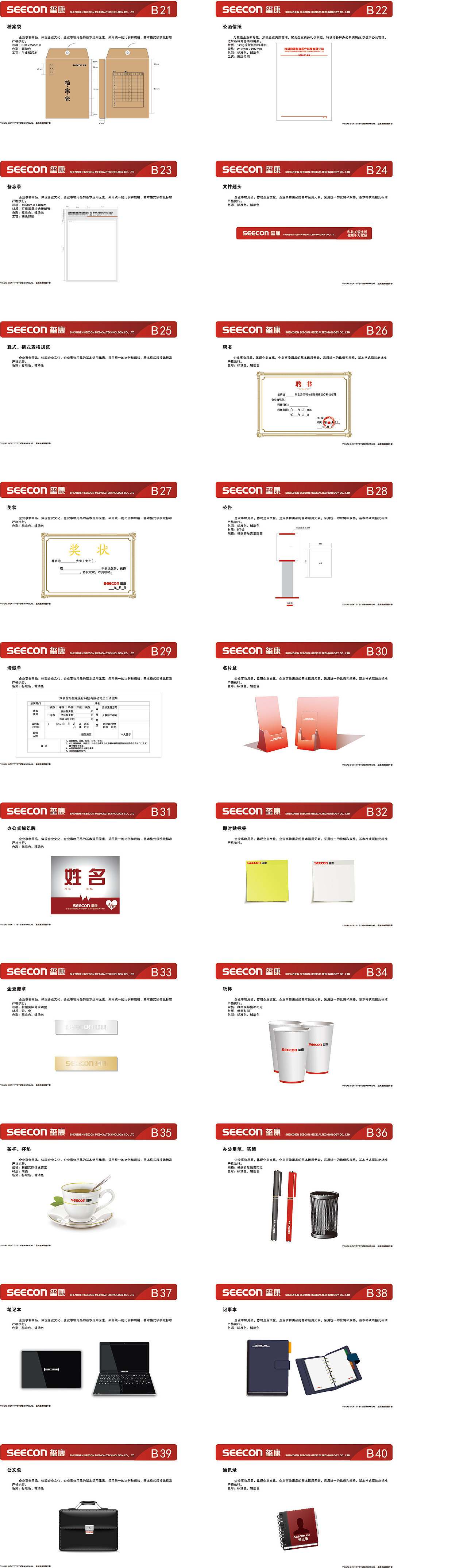 一家医疗科技公司的VI