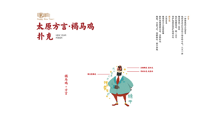 牛年礼品-晋上添发
