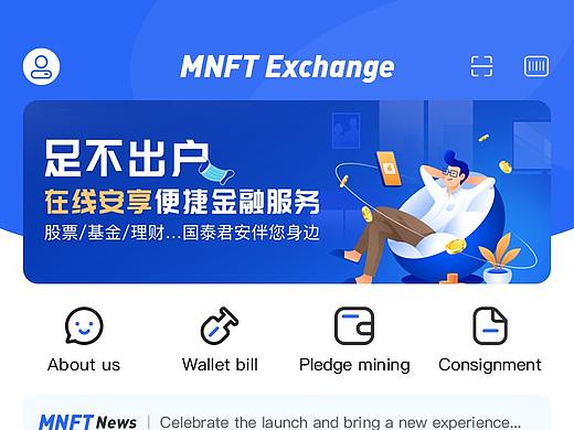 MNFT交易所