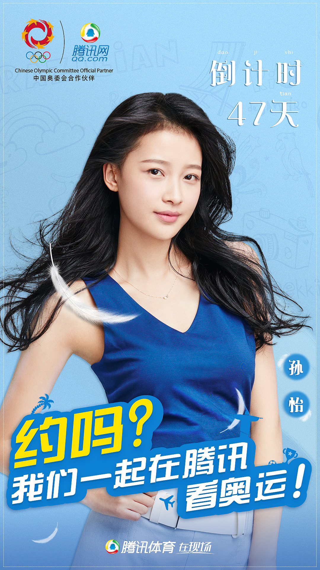 纪念世创 努力前行