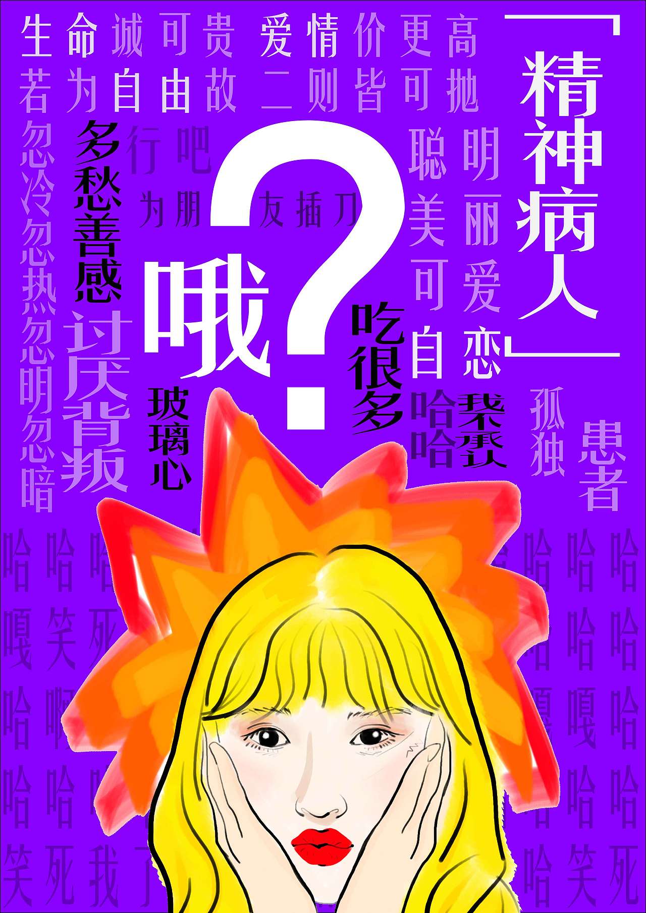 平面人物插画手绘（图ZMjE4ODU5ODQ0） - 创作习作 - 站酷设计师一颗小呆梨原创素材 - 站酷ZCOOL