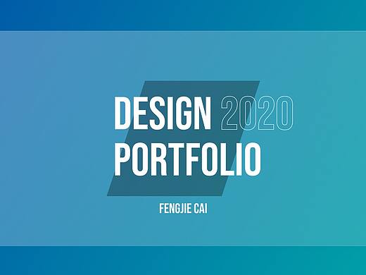 2020作品集