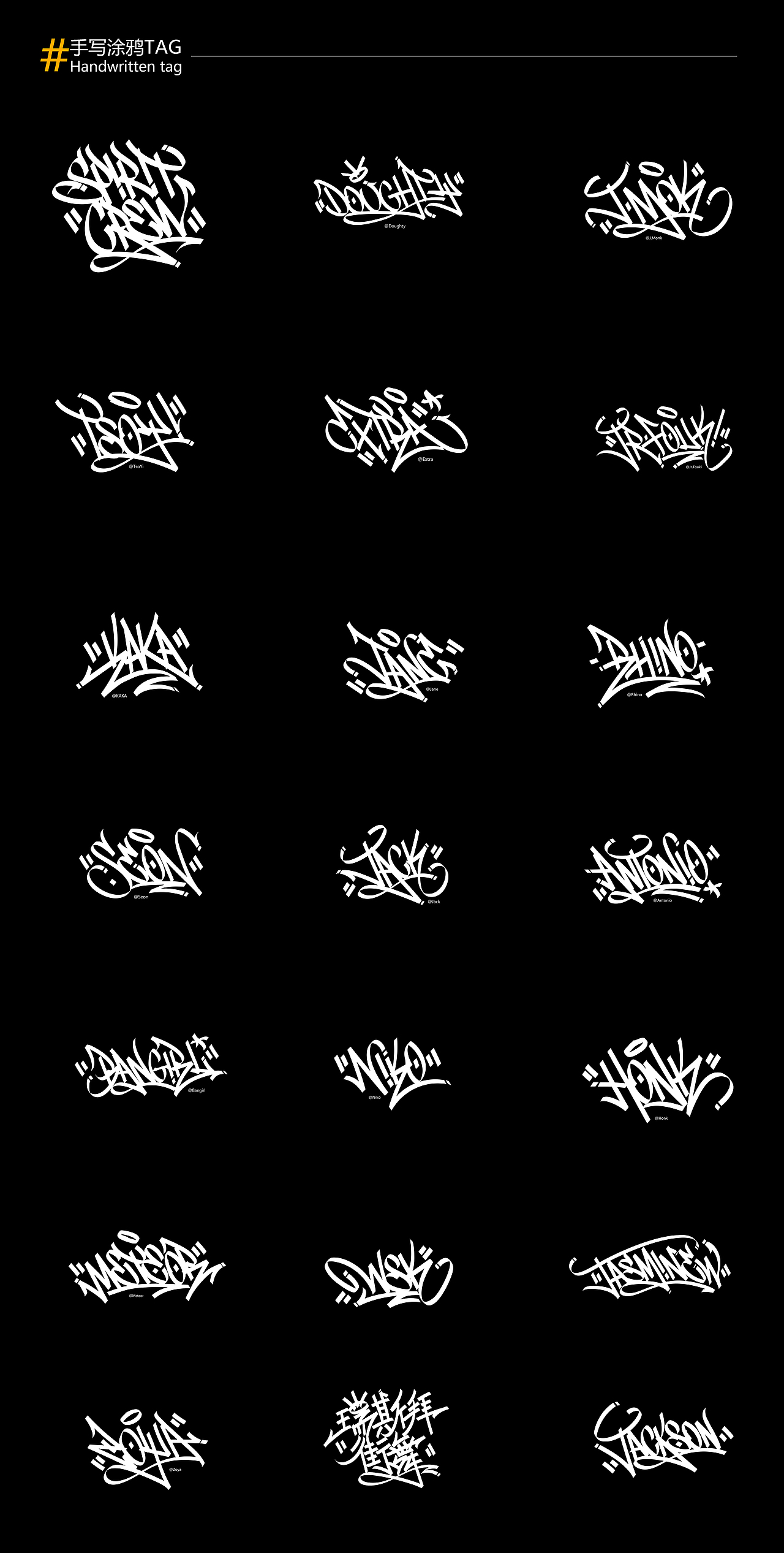 手写涂鸦tag