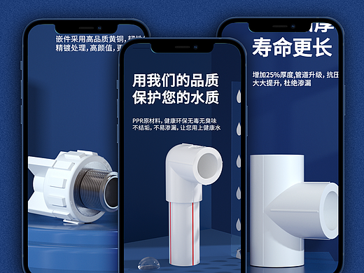 杭特PP-R管件詳情設(shè)計(jì)（個(gè)人主頁(yè)-ZNTU1NDI1OTI=） - 電商 - 站酷設(shè)計(jì)師喂海邊的卡夫卡原創(chuàng)素材 - 站酷ZCOOL