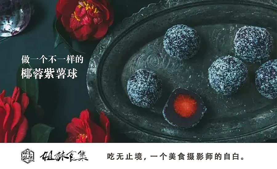一个美食摄影师的2016年作品合集（图ZNzgwMDI2MDQ=） - 产品摄影 - 站酷设计师chenmiao1107原创素材 - 站酷ZCOOL