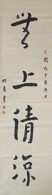 一组书法（图ZMTE1MDEyNDg4） - 书法 - 站酷设计师yifife原创素材 - 站酷ZCOOL