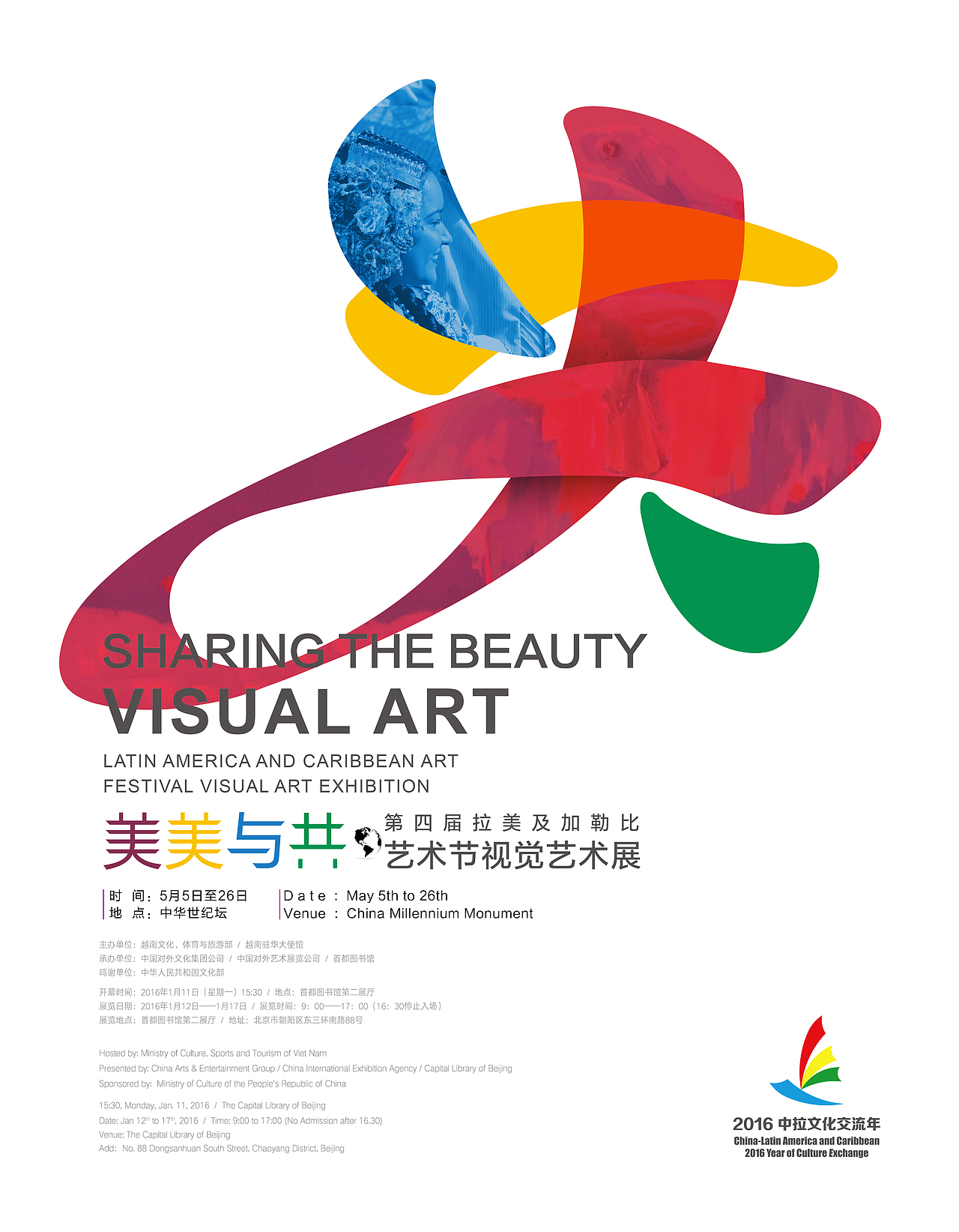 美美与共海报设计（图ZMTMzMDY3Mjg4） - 海报 - 站酷设计师很弱原创素材 - 站酷ZCOOL