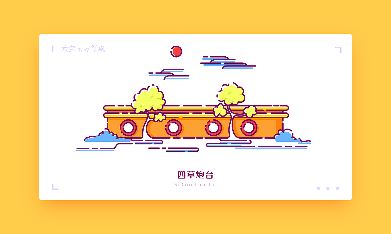 天空下的旧城MBE风格插画