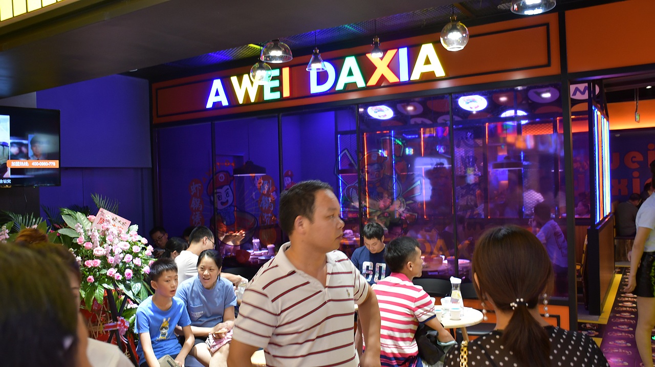 阿味大虾火锅连锁餐饮旗舰店实景拍摄 - 连锁加盟品牌（图ZMTcyNDkwMDA4） - 人像摄影 - 站酷设计师英皇视觉原创素材 - 站酷ZCOOL