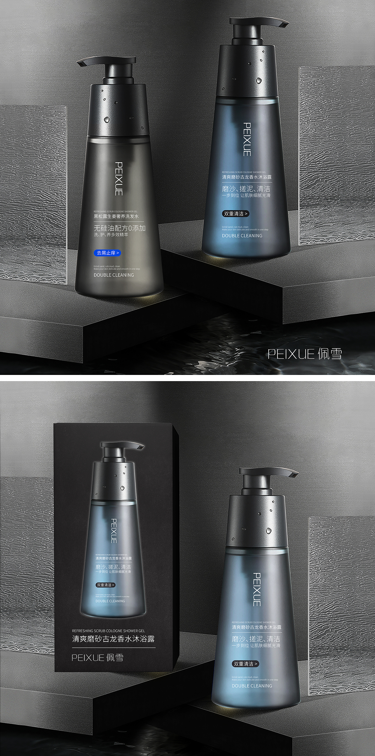 男士洗护_包装设计（图ZMjczNjMwODI4） - 包装 - 站酷设计师Rebirth_mo辰原创素材 - 站酷ZCOOL