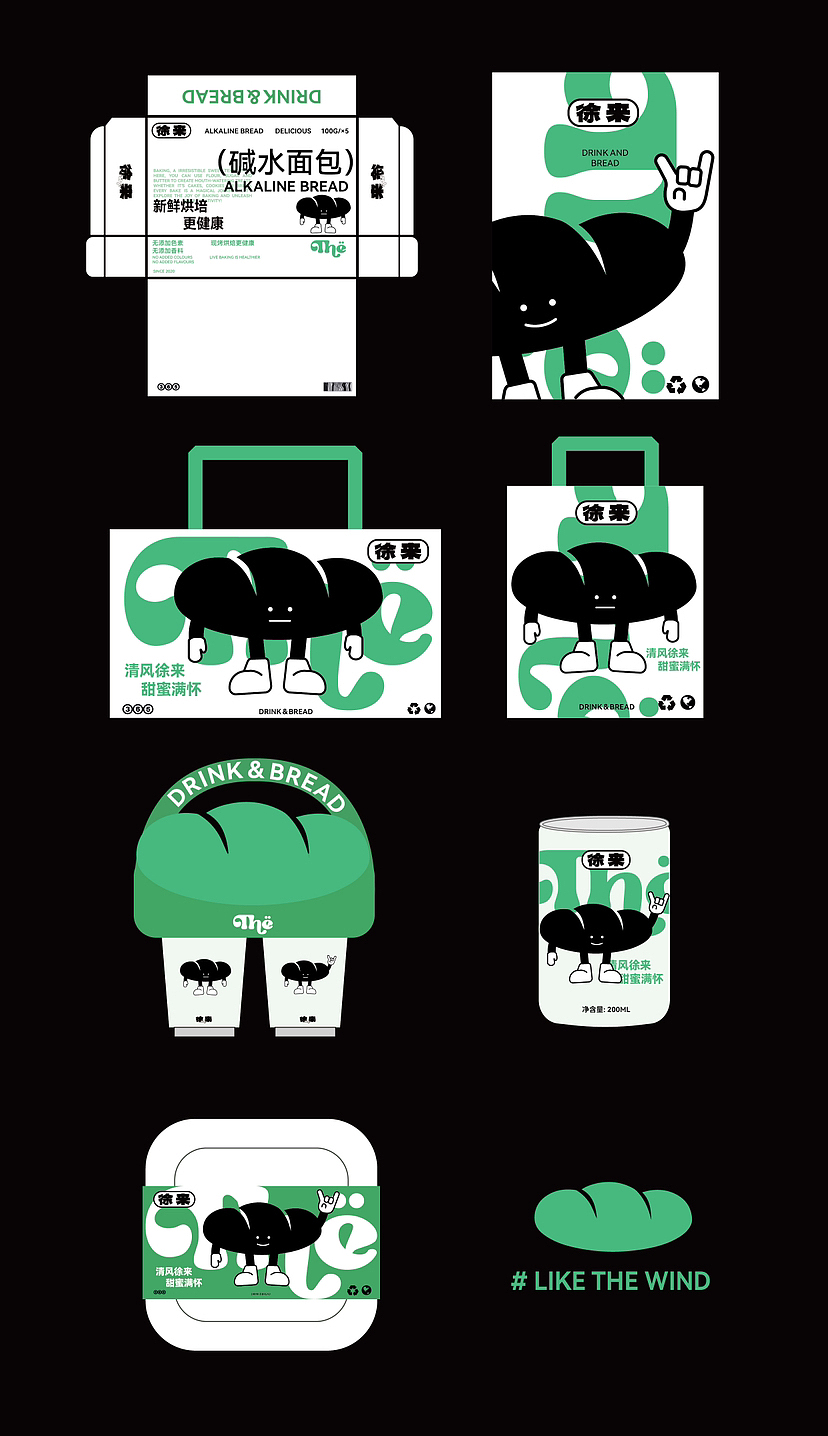 徐来 LIKE THE WIND 品牌设计（图ZMzYwMTg5NTY4） - 品牌 - 站酷设计师芥末葱花饼原创素材 - 站酷ZCOOL