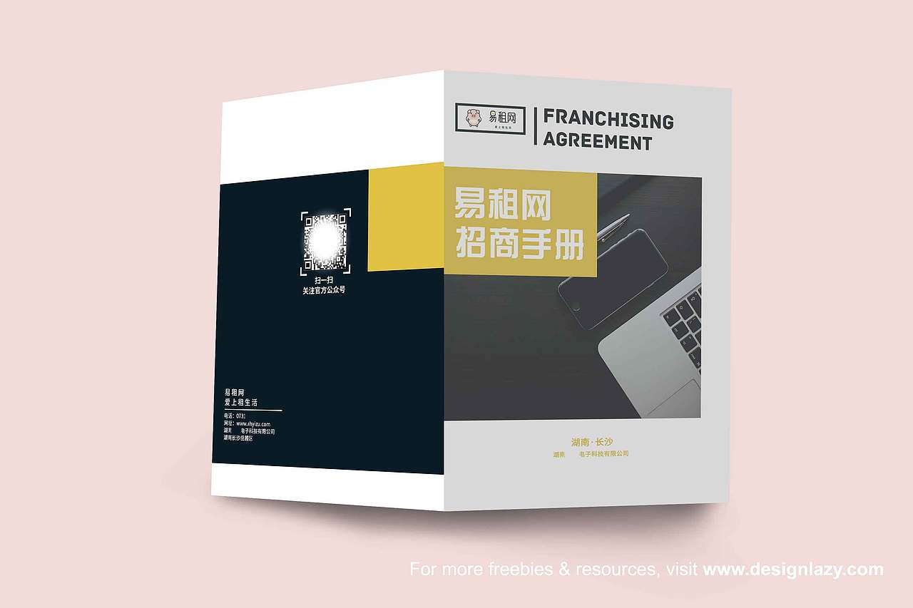 招商手册（图ZMTQ1MjYxMDY0） - 书籍/画册 - 站酷设计师不服输的陈阿俊原创素材 - 站酷ZCOOL