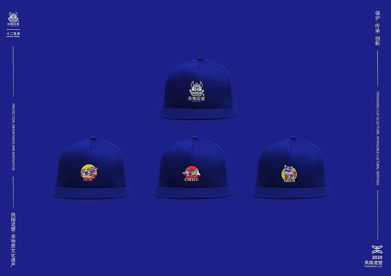 凤翔泥塑文创品牌设计