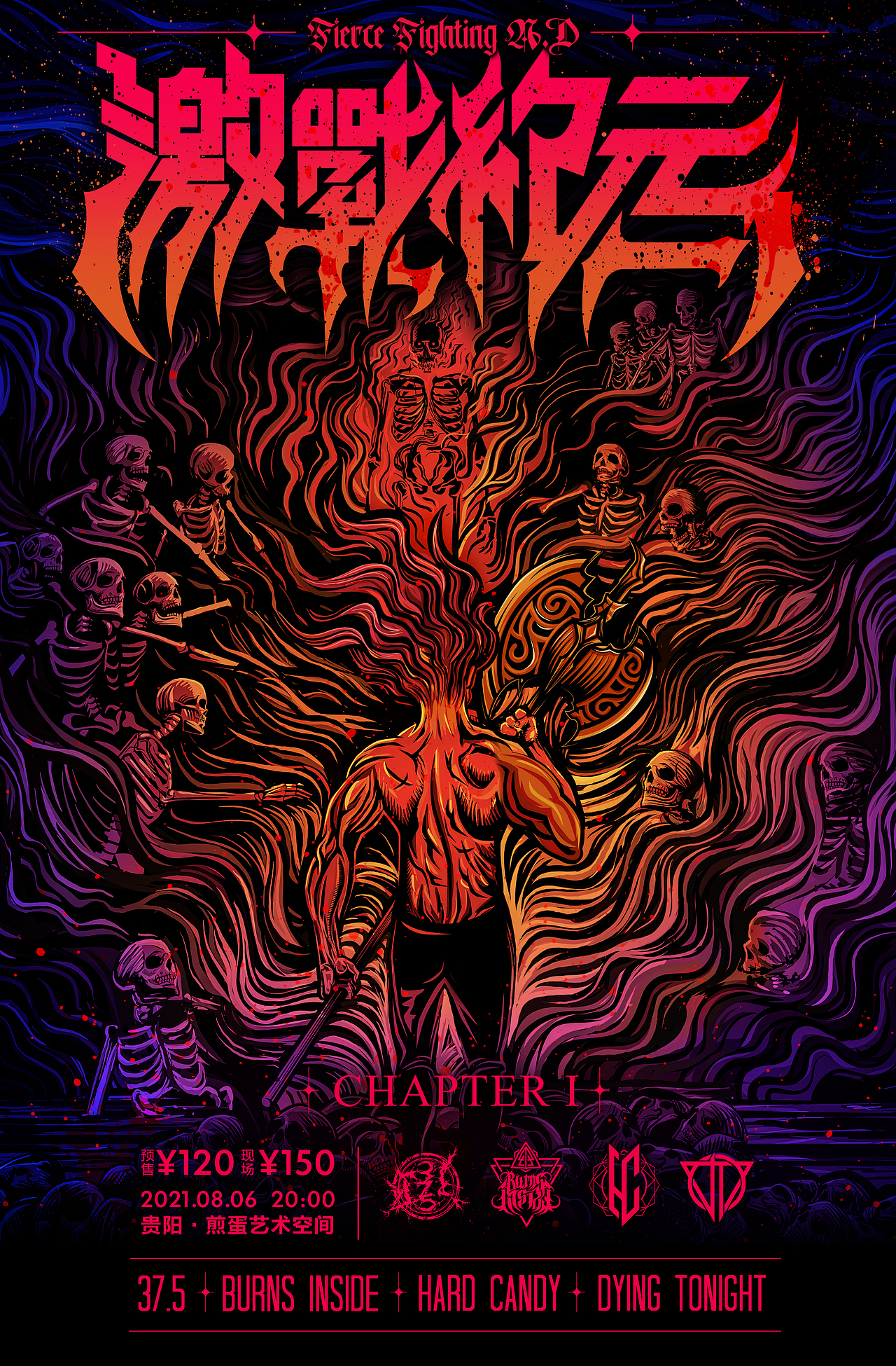 激战纪元室内金属音乐节演出海报设计