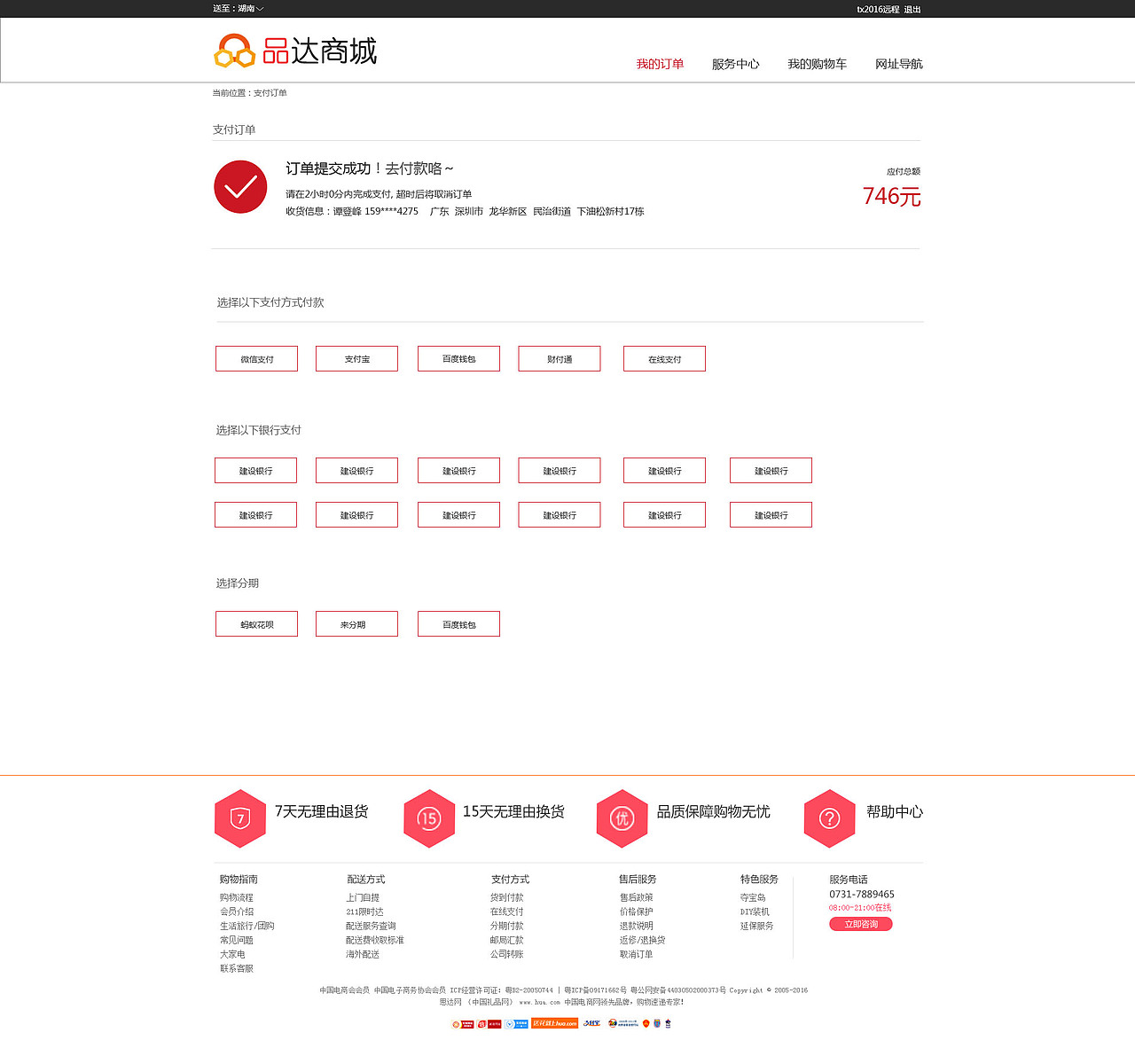 电商（图ZMTIxNDk3MjYw） - 电商 - 站酷设计师159tdf原创素材 - 站酷ZCOOL