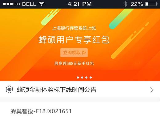 app项目页面