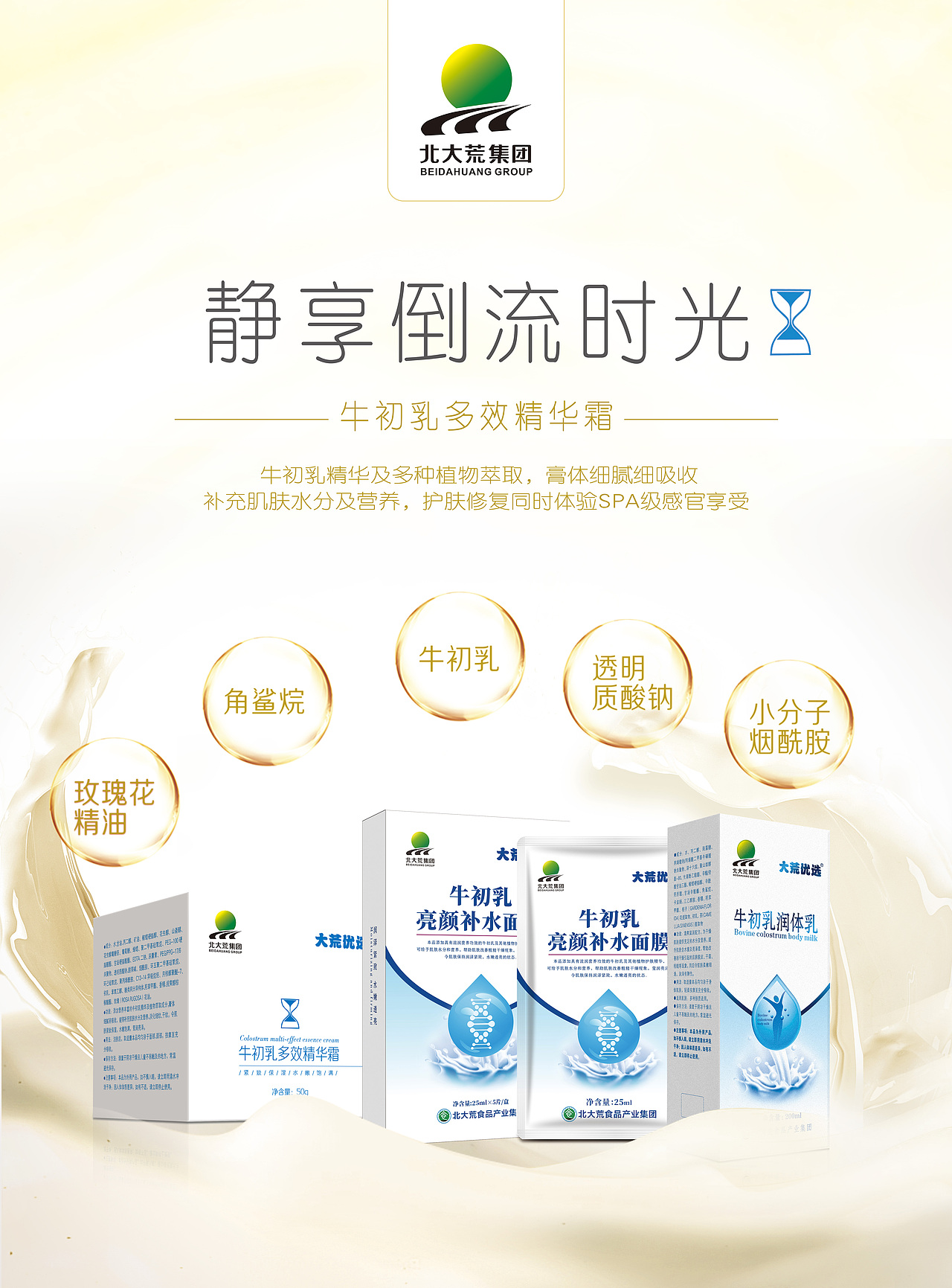 电商美妆-产品海报-直通车（图ZMjIwMjE1Njgw） - 海报 - 站酷设计师Ava丶原创素材 - 站酷ZCOOL