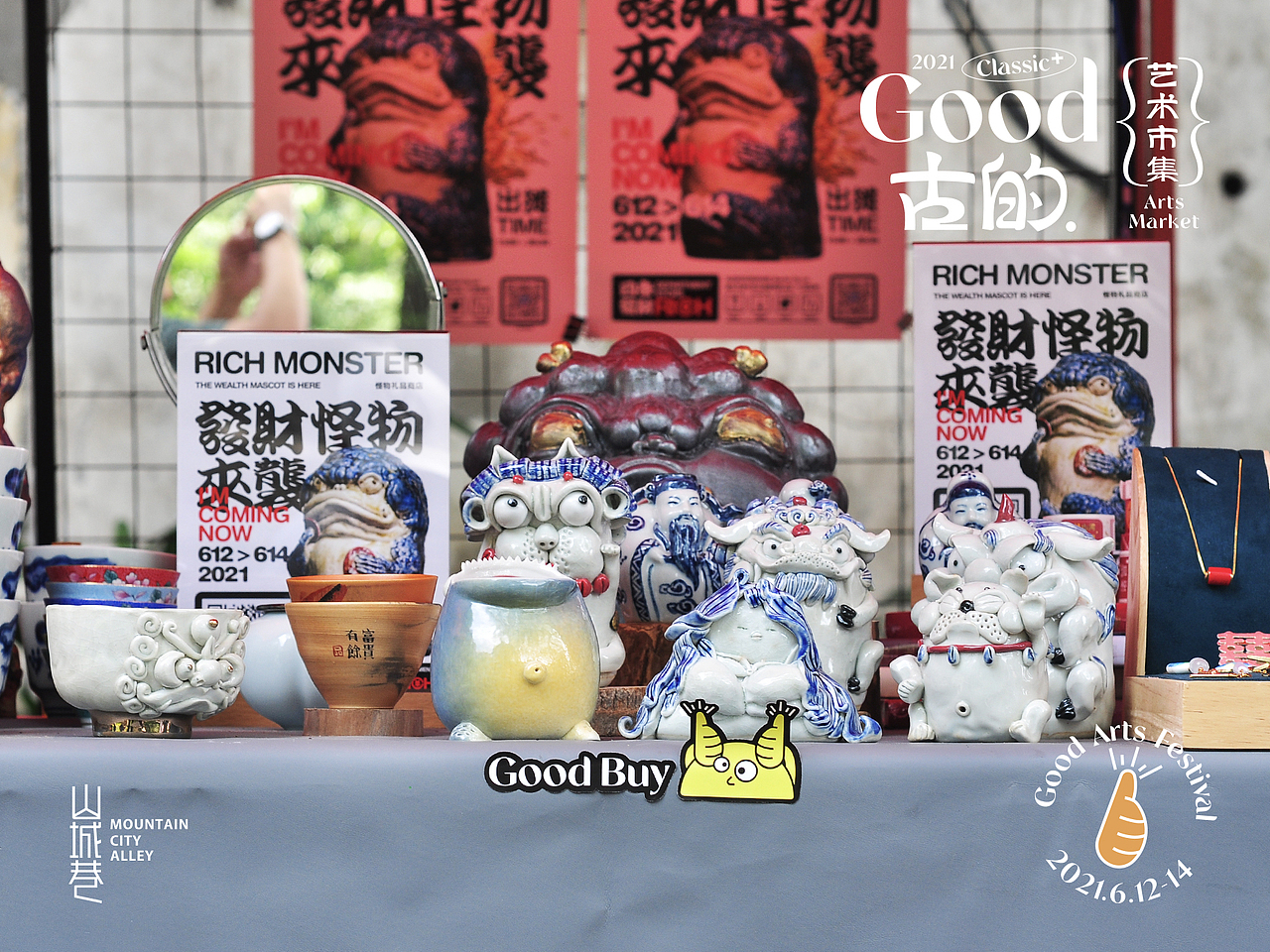 “Good古的”艺术市集（图ZMjU5MDkxMDQw） - 海报 - 站酷设计师龚心宇GongXinyu原创素材 - 站酷ZCOOL