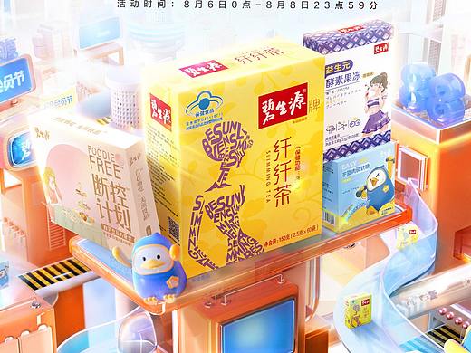 碧生源88会员页面分享