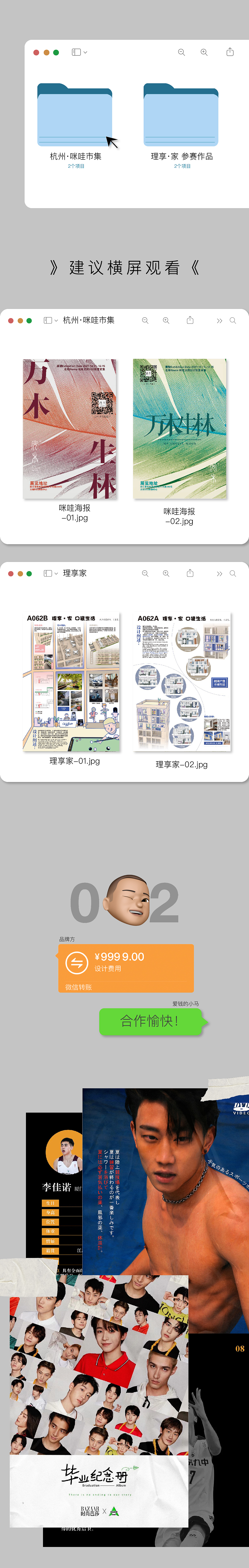 2021心路历程（设计汇总（图ZMjgzMDQ0Mzk2） - 海报 - 站酷设计师马森_Marson原创素材 - 站酷ZCOOL