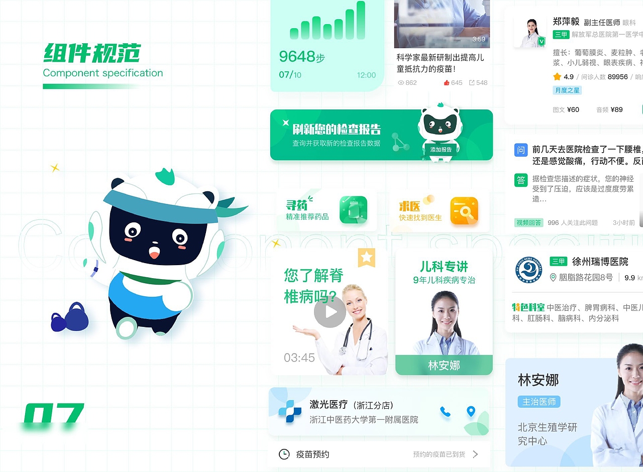 掌心医疗app（图ZMjkyOTAyMTE2） - APP界面 - 站酷设计师M8SSI原创素材 - 站酷ZCOOL