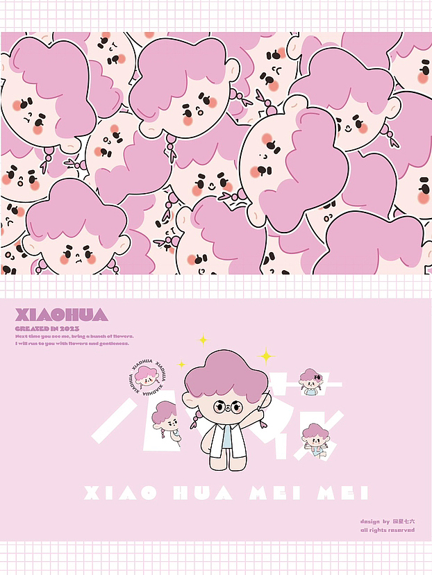 IP设计|可爱小女孩小花妹妹