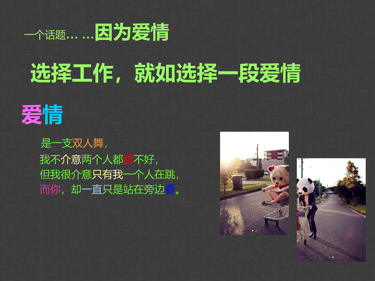 聊聊策划那点儿事