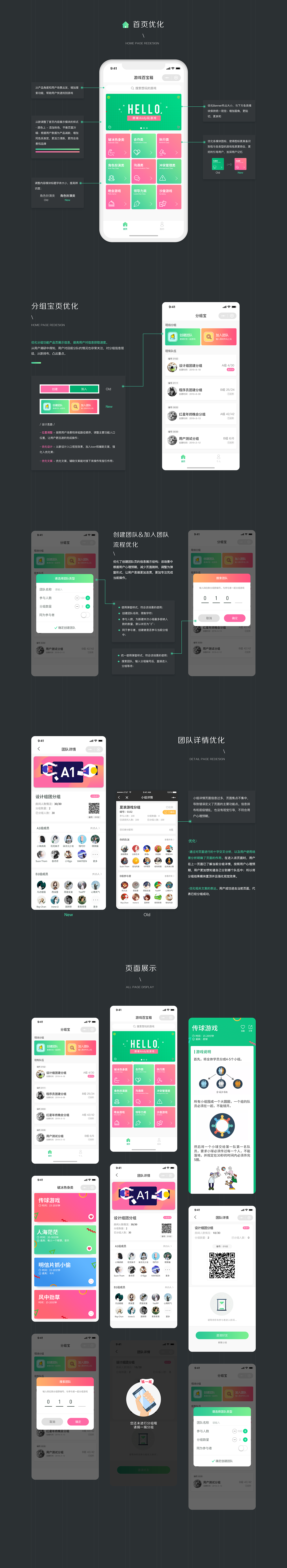 游戏百宝箱V2.0改版总结