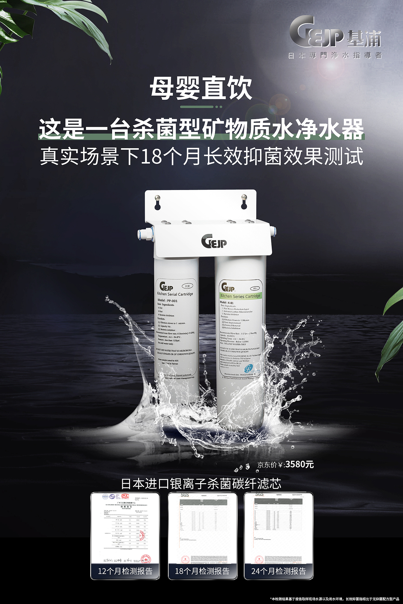 电器海报~H5~banner