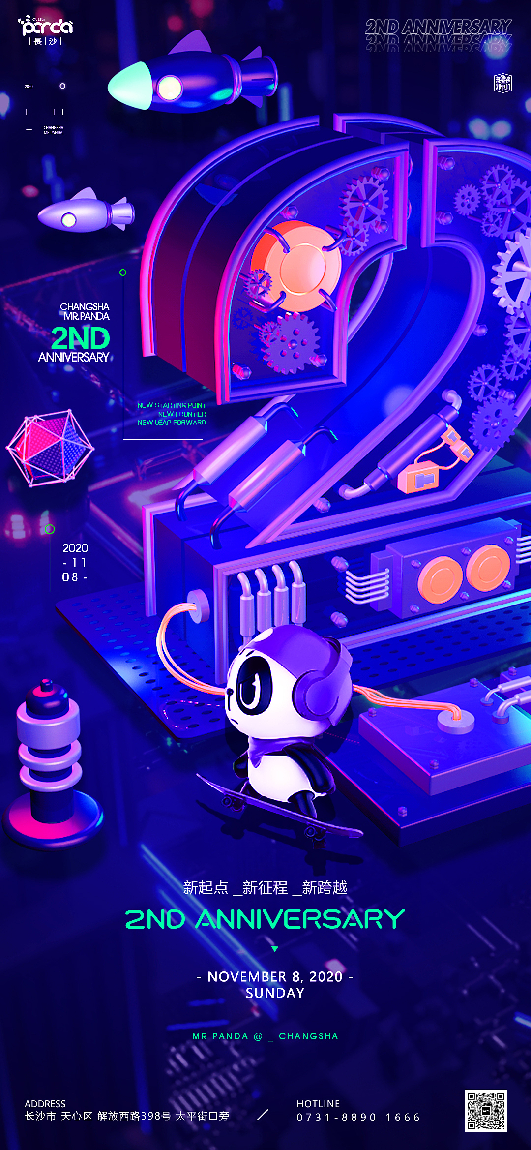 2周年（图ZMjM0MTYzNzI0） - 海报 - 站酷设计师洛可可Bella原创素材 - 站酷ZCOOL