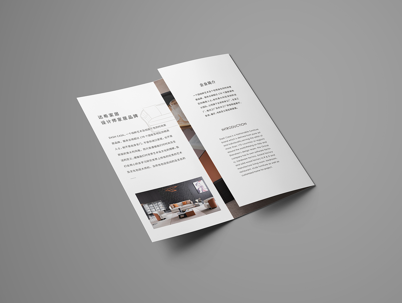 家具三折页