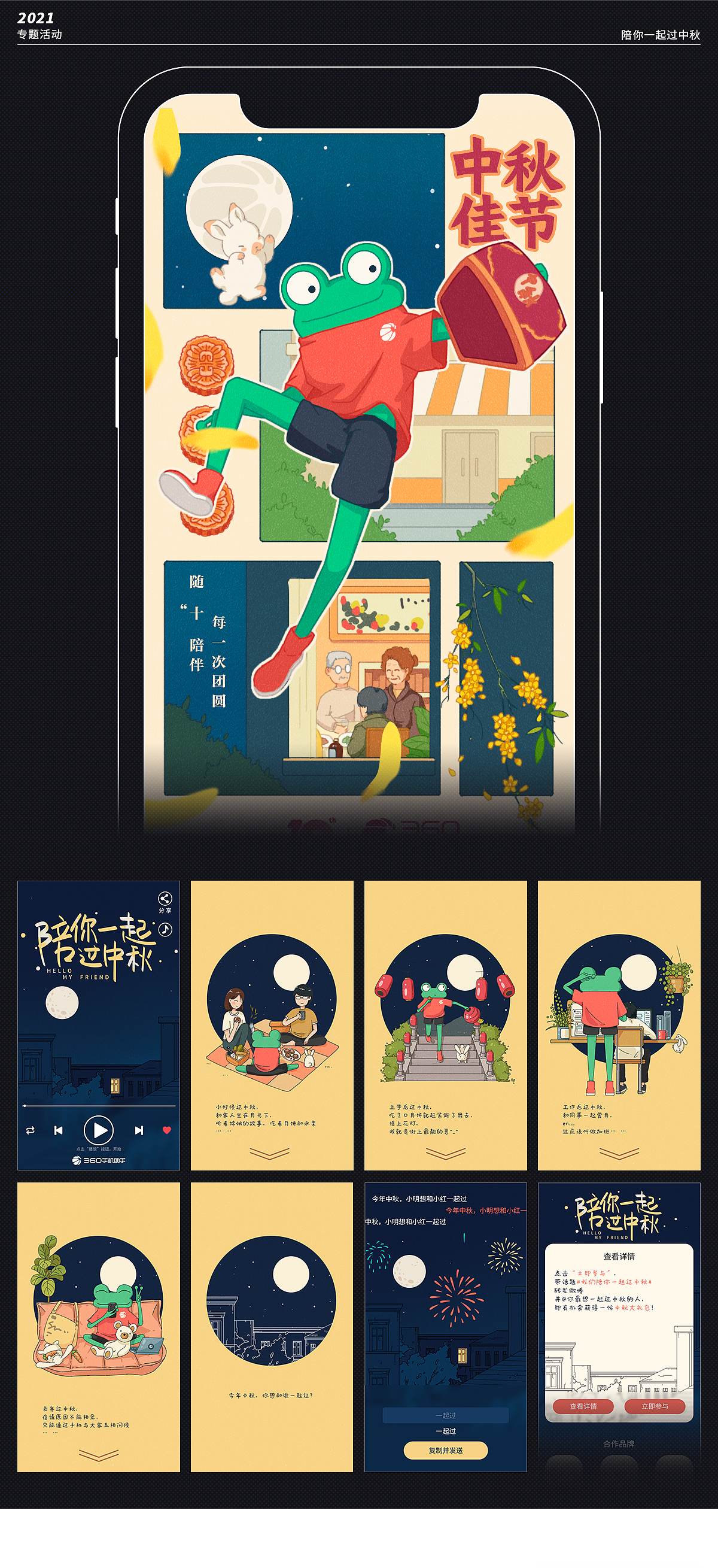 2021年度作品总结（图ZMjgyODAxNzk2） - 品牌 - 站酷设计师钟无邪呀原创素材 - 站酷ZCOOL