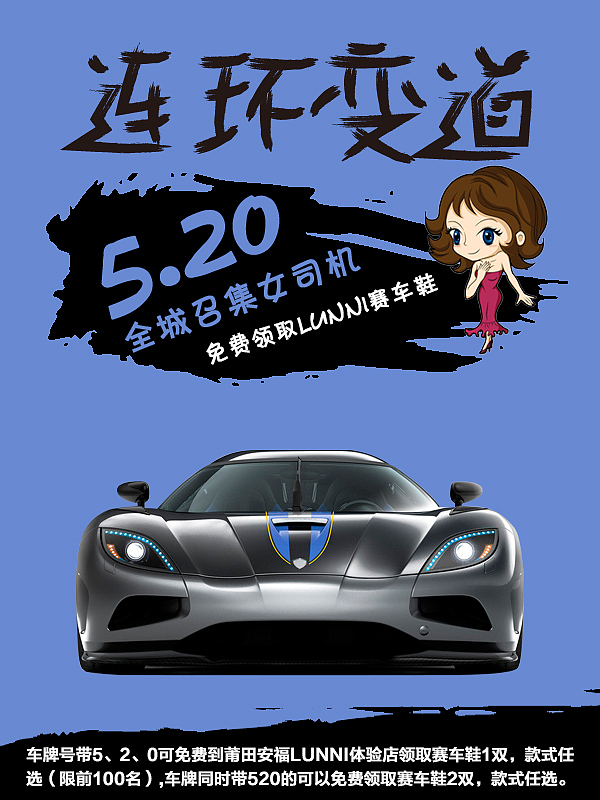 520约吗女司机？女鞋系列宣传海报（图ZMjg5NzAzNjQ=） - 运营设计 - 站酷设计师阿呆不呆原创素材 - 站酷ZCOOL