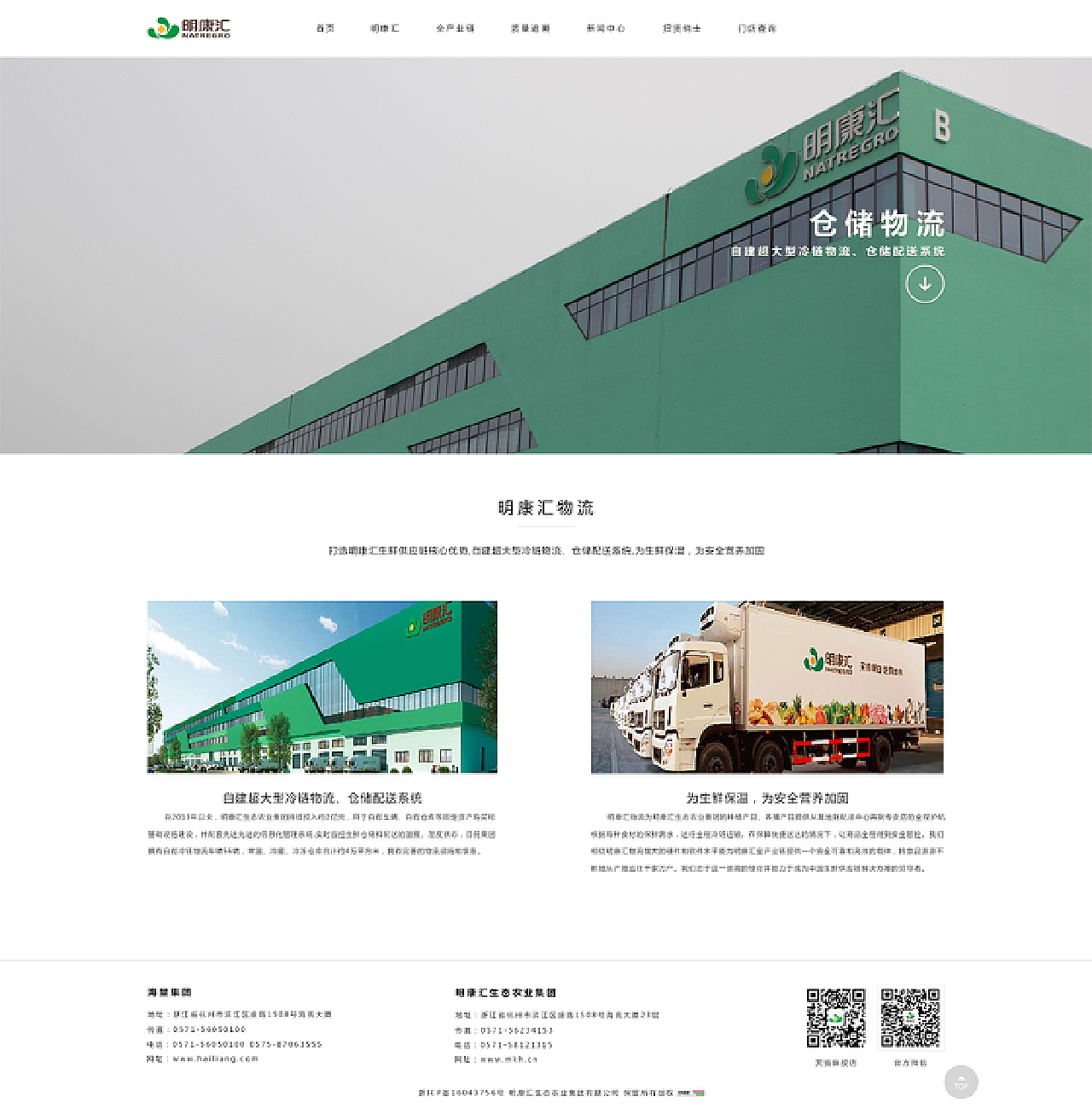 明康汇——网页修改