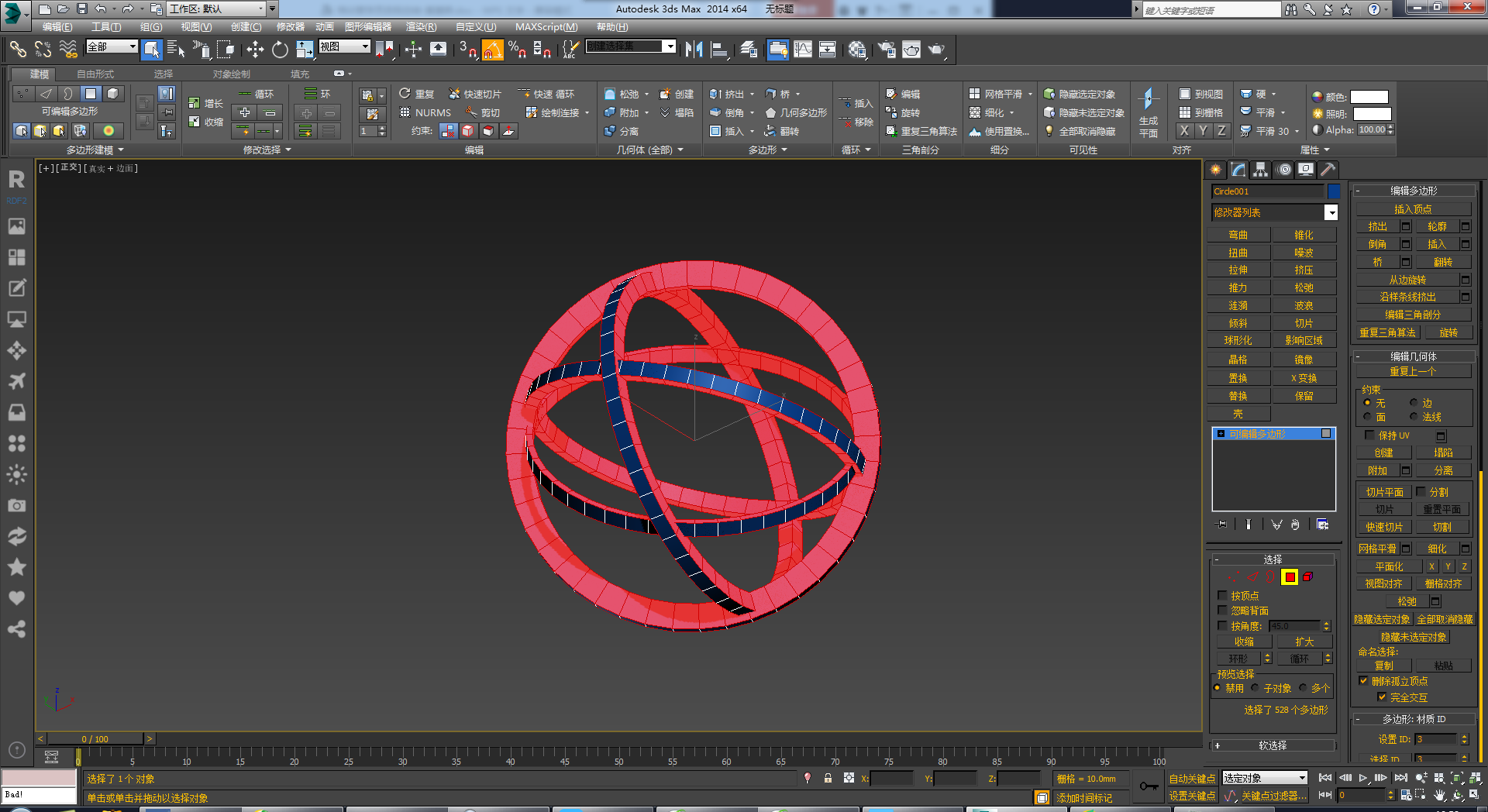 【建模图文】同心圆