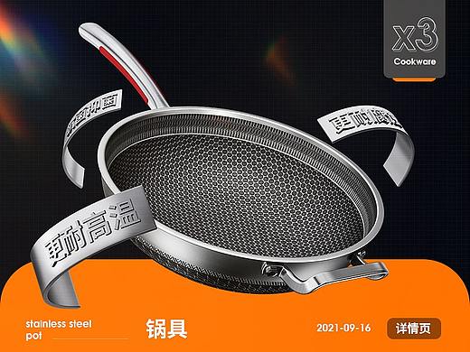 othello不锈钢锅  鸳鸯锅 详情页 渲染 设计 案例 