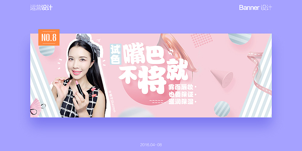 Banner设计(2016.4-2016.8)（图ZNTU5NjY0MTY=） - 运营设计 - 站酷设计师鱼择城原创素材 - 站酷ZCOOL