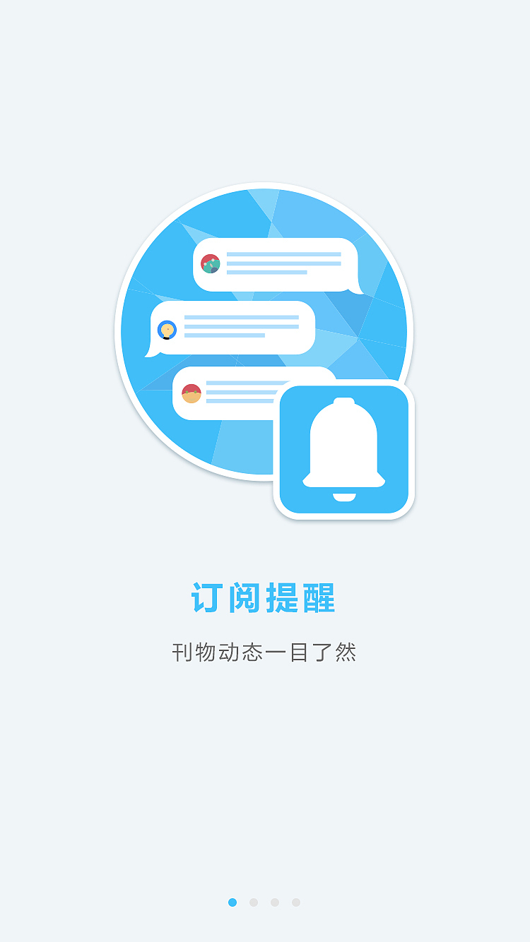 引导页（图ZMTAxMTYzNTA4） - APP界面 - 站酷设计师冰岛设计原创素材 - 站酷ZCOOL