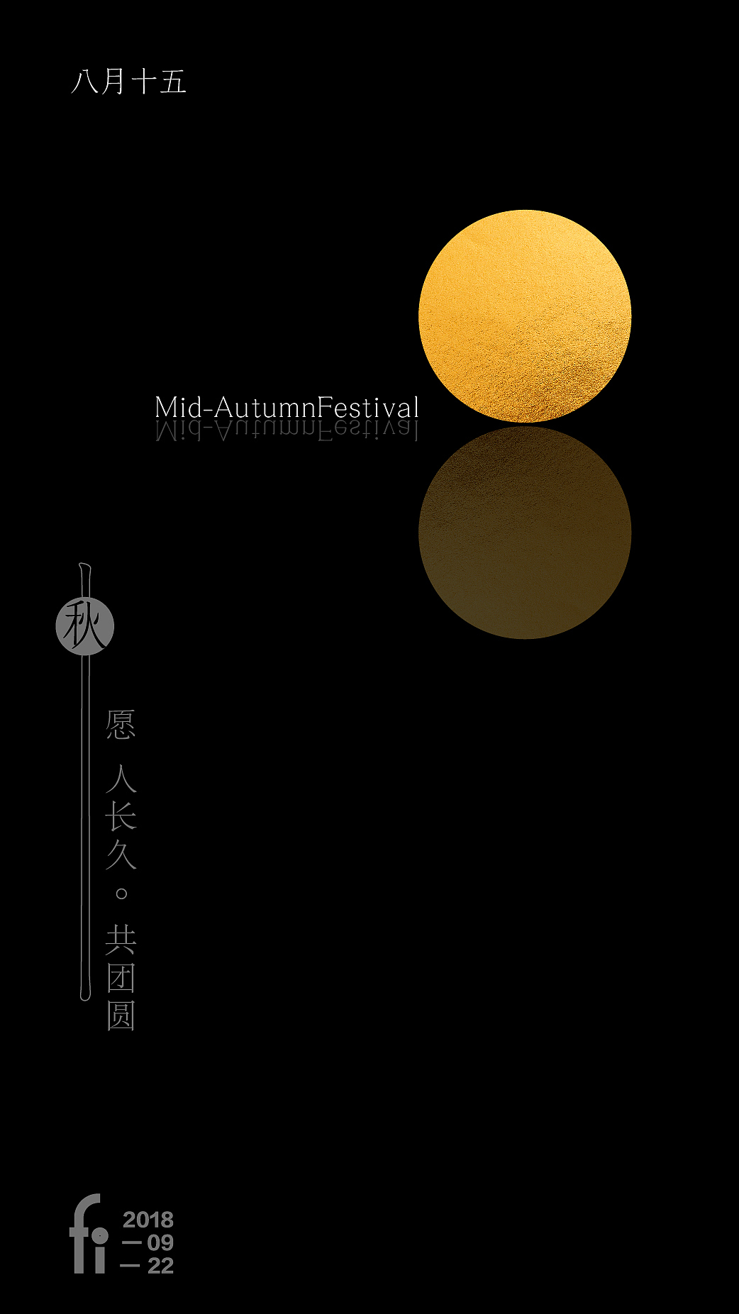 中秋（图ZMTMxMTcxNDU2） - 海报 - 站酷设计师温飞原创素材 - 站酷ZCOOL