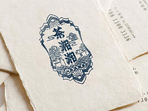 茶湘湘